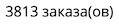 zakazy