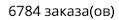 zakazy