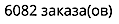 zakazy