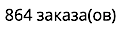 zakazy