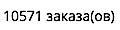 zakazy
