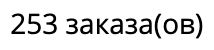 zakazy