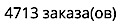 zakazy